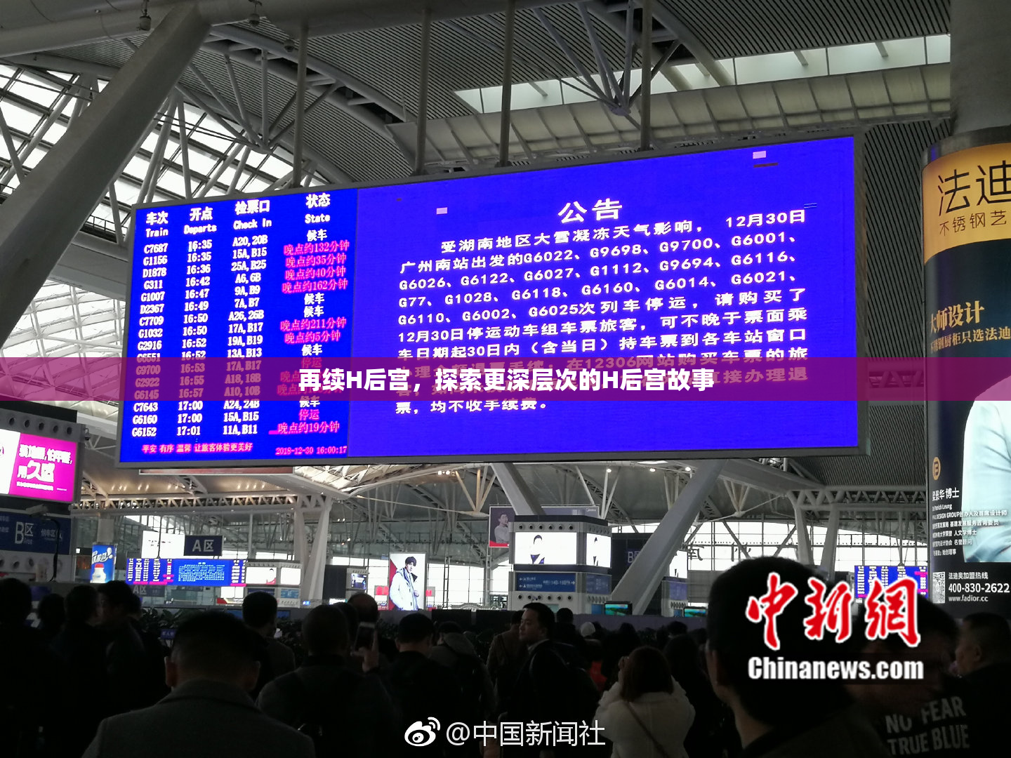 再续H后宫，探索更深层次的H后宫故事
