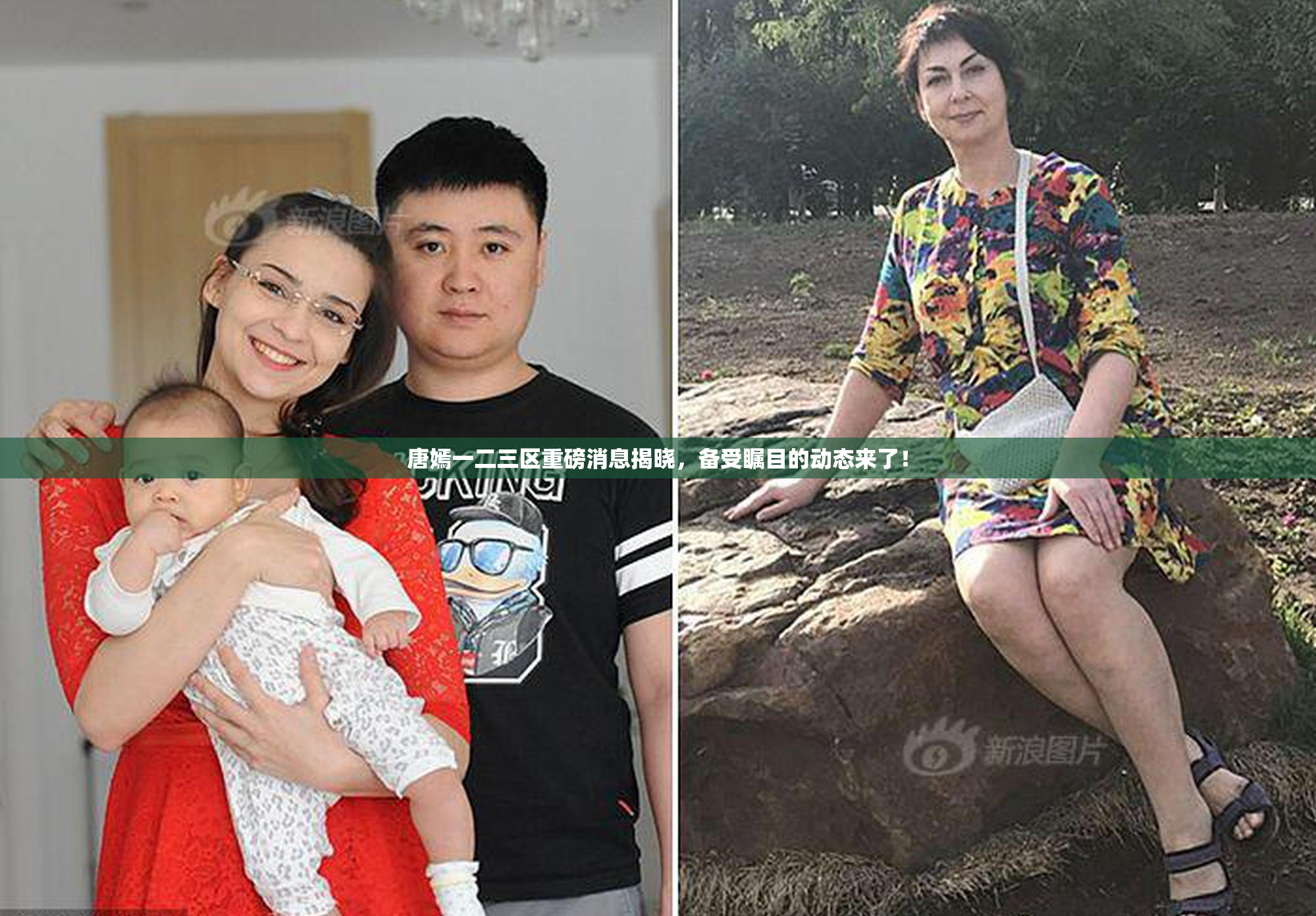 唐嫣一二三区重磅消息揭晓，备受瞩目的动态来了！