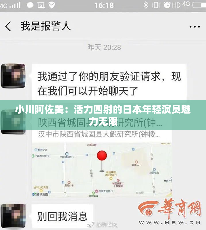 小川阿佐美：活力四射的日本年轻演员魅力无限