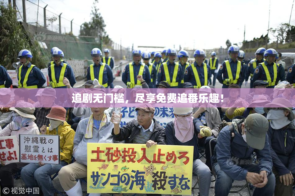 追剧无门槛，尽享免费追番乐趣！