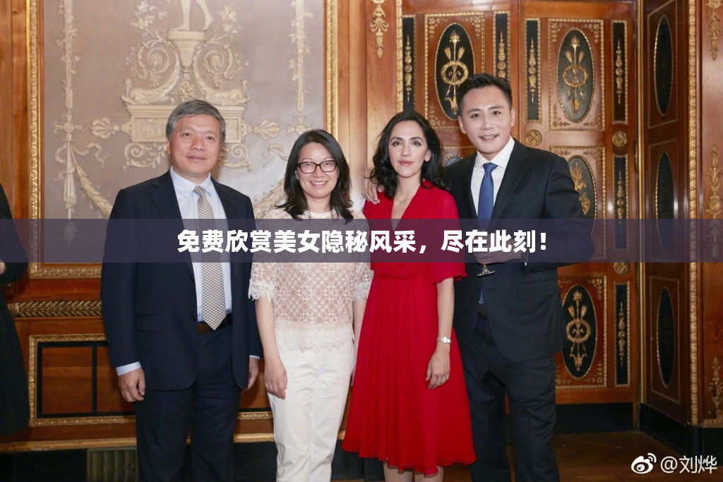 免费欣赏美女隐秘风采，尽在此刻！