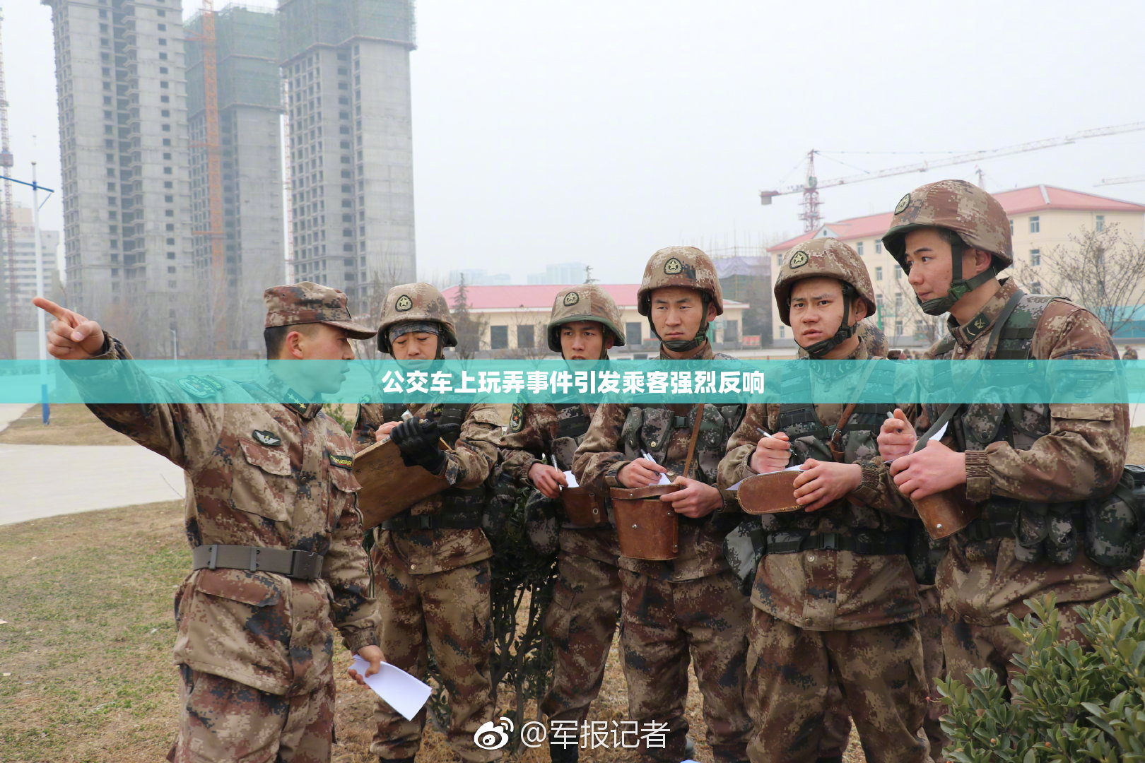公交车上玩弄事件引发乘客强烈反响