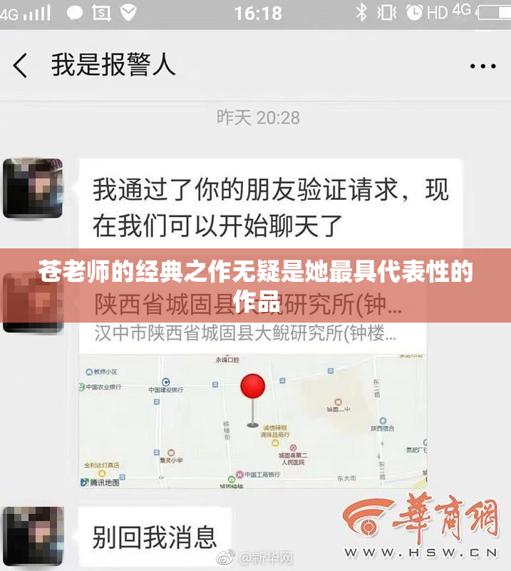 苍老师的经典之作无疑是她最具代表性的作品