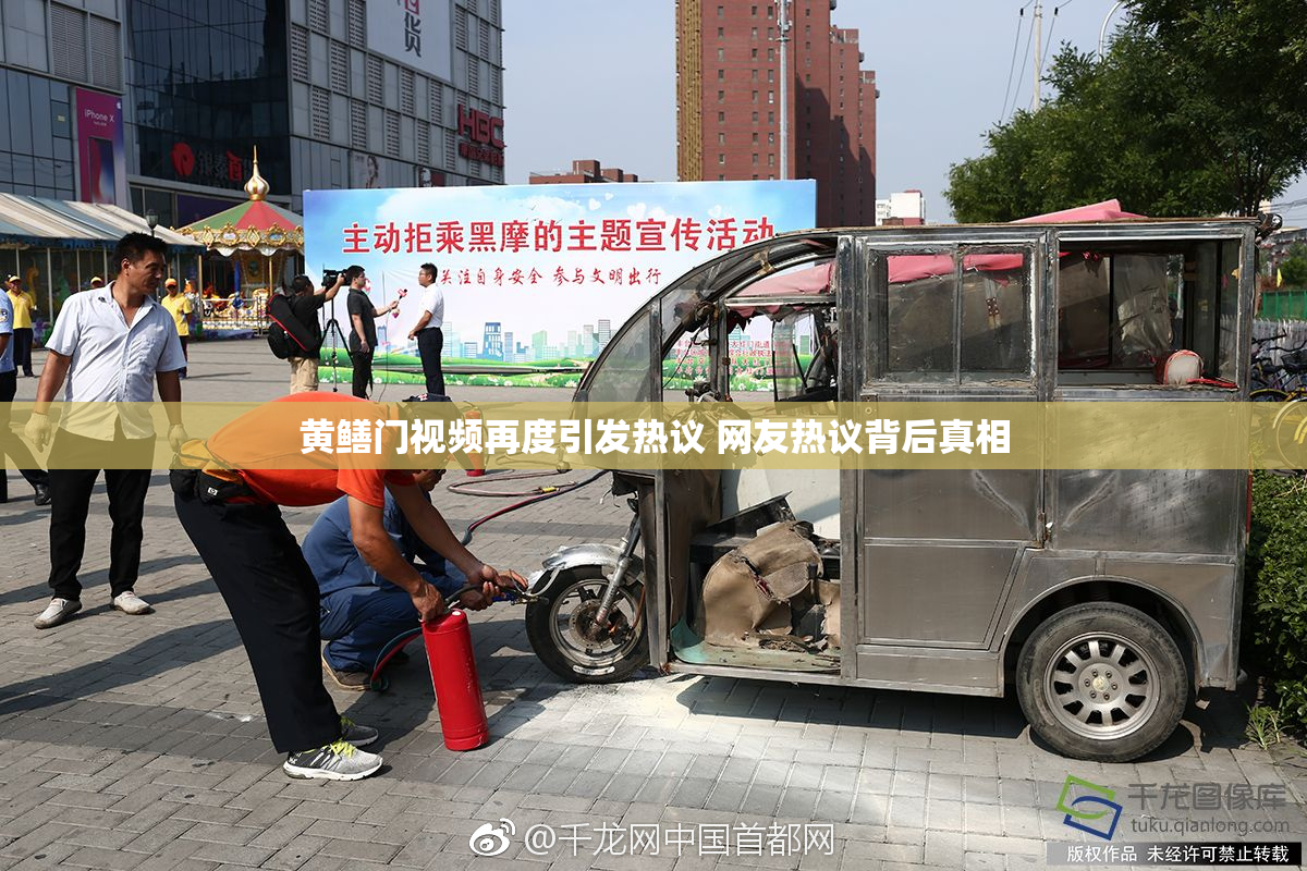 黄鳝门视频再度引发热议 网友热议背后真相