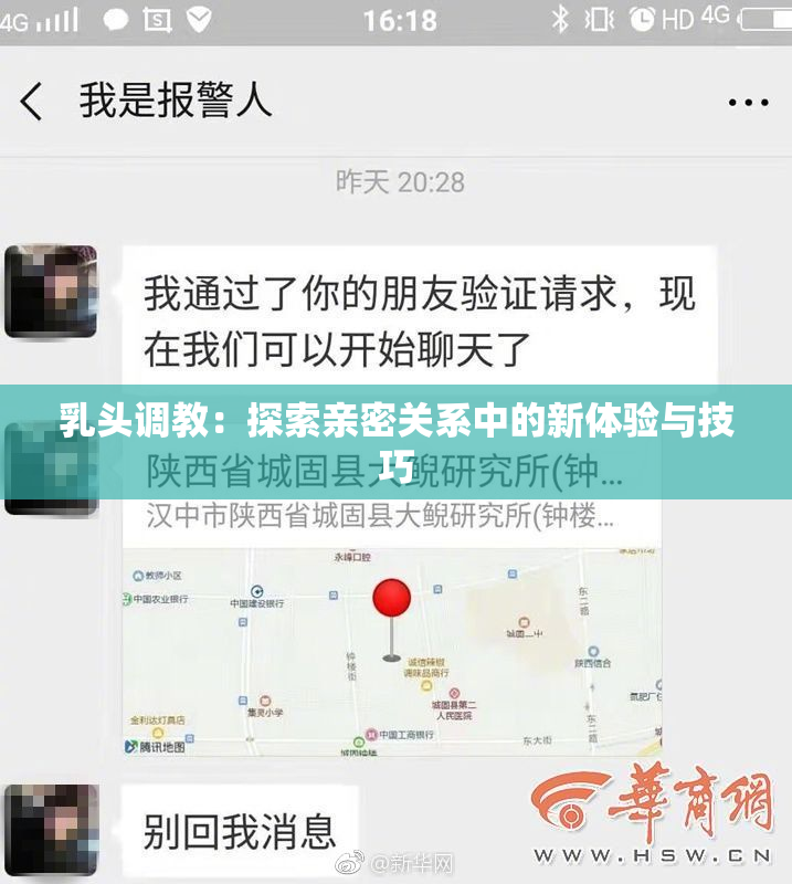 乳头调教：探索亲密关系中的新体验与技巧