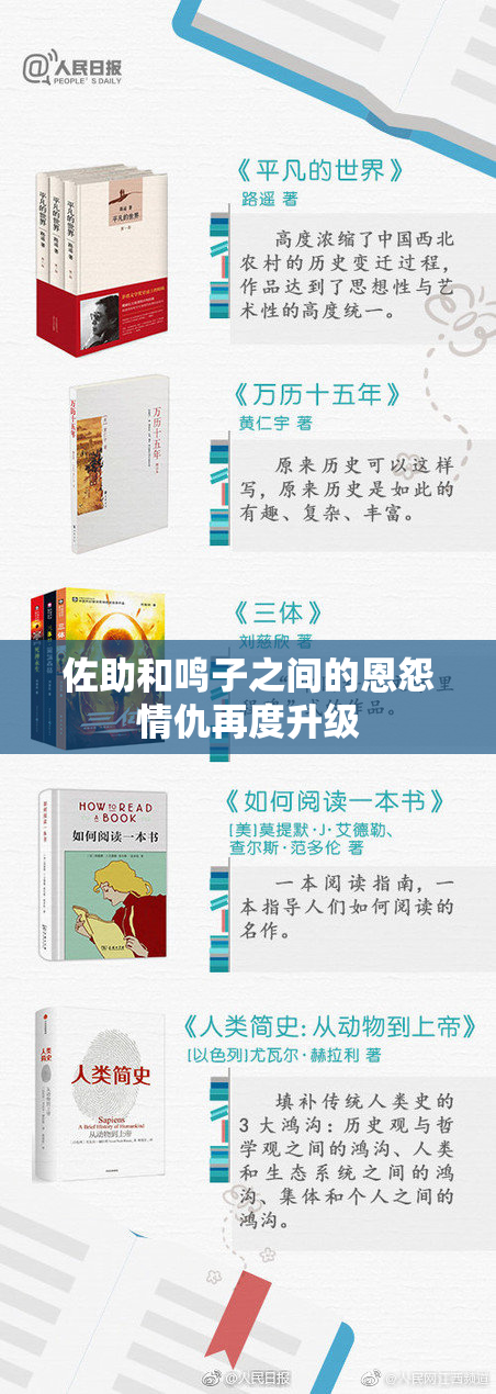 佐助和鸣子之间的恩怨情仇再度升级