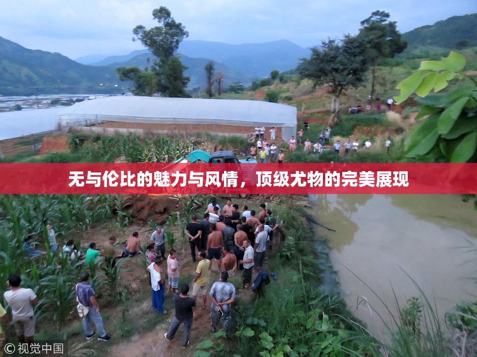 无与伦比的魅力与风情，顶级尤物的完美展现