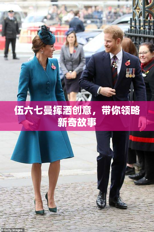 伍六七曼挥洒创意，带你领略新奇故事