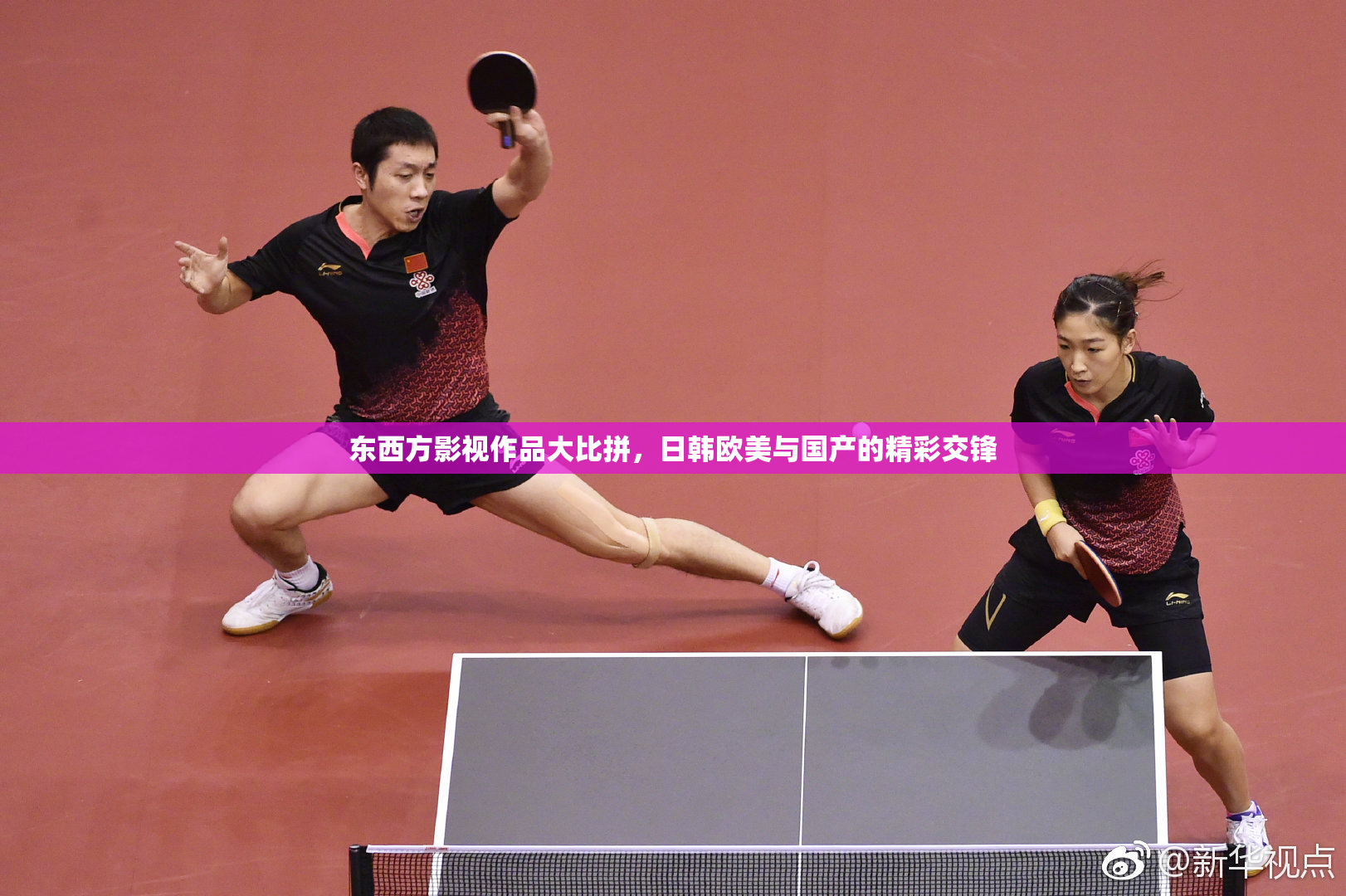 东西方影视作品大比拼，日韩欧美与国产的精彩交锋