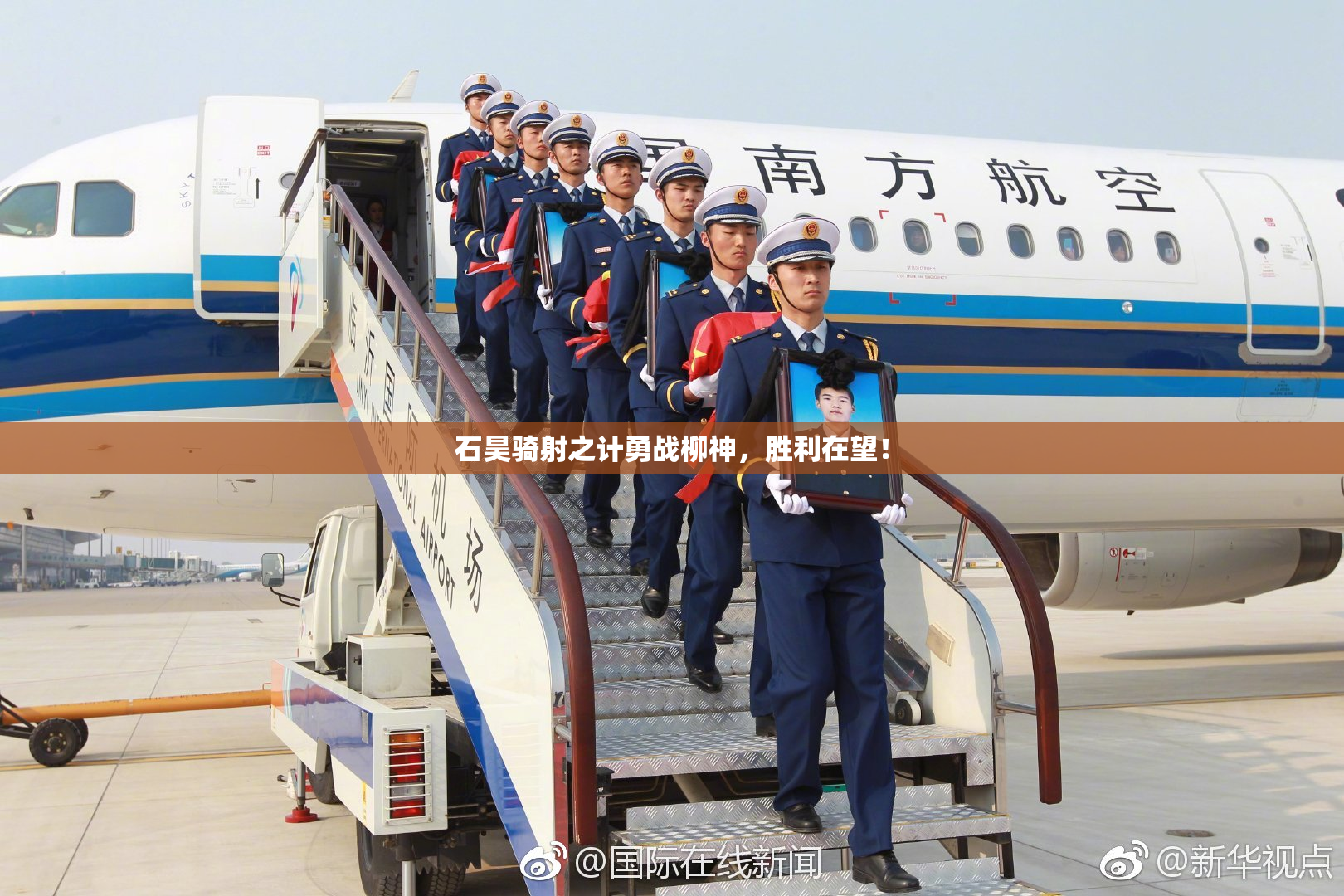 石昊骑射之计勇战柳神，胜利在望！