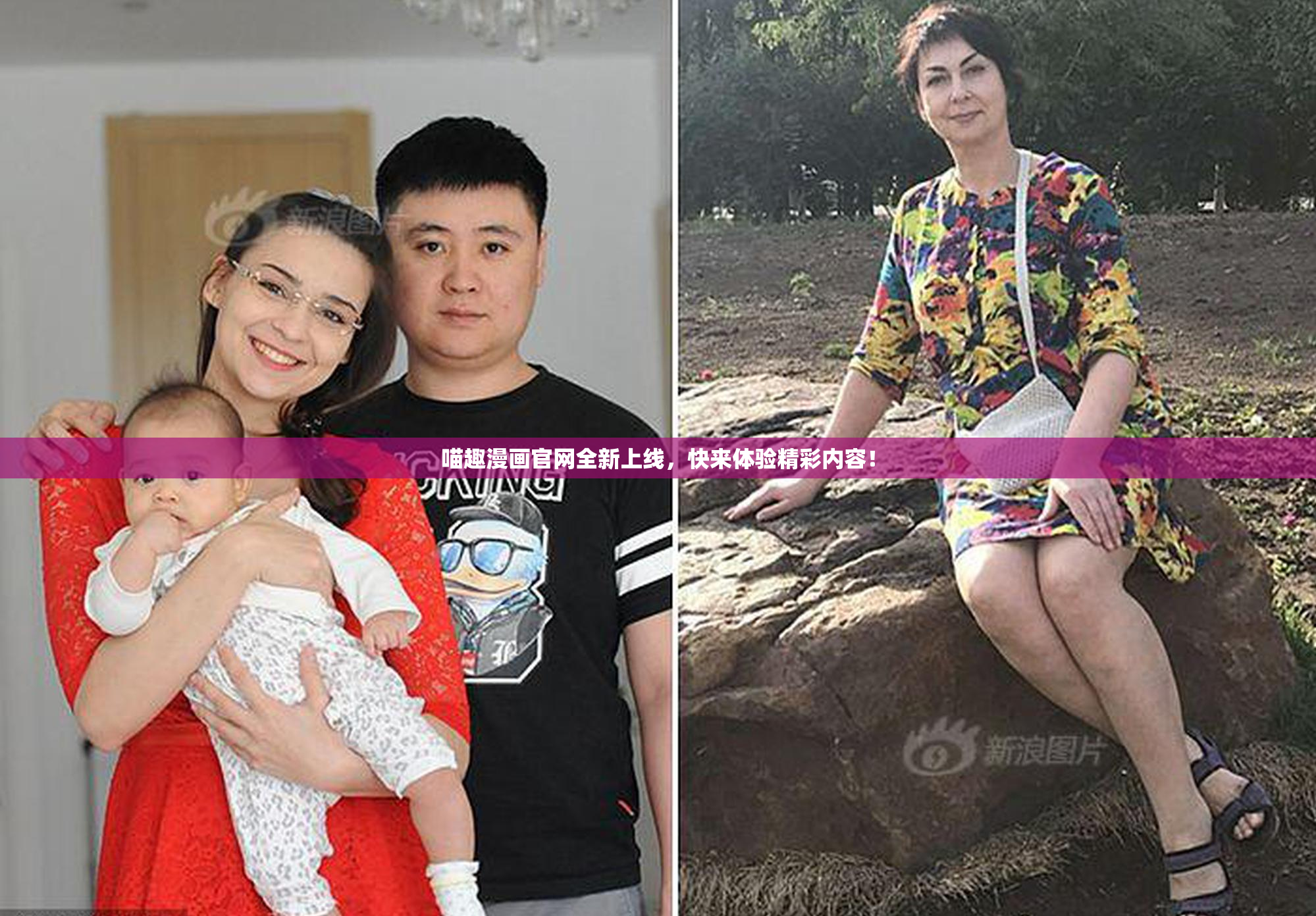 喵趣漫画官网全新上线，快来体验精彩内容！