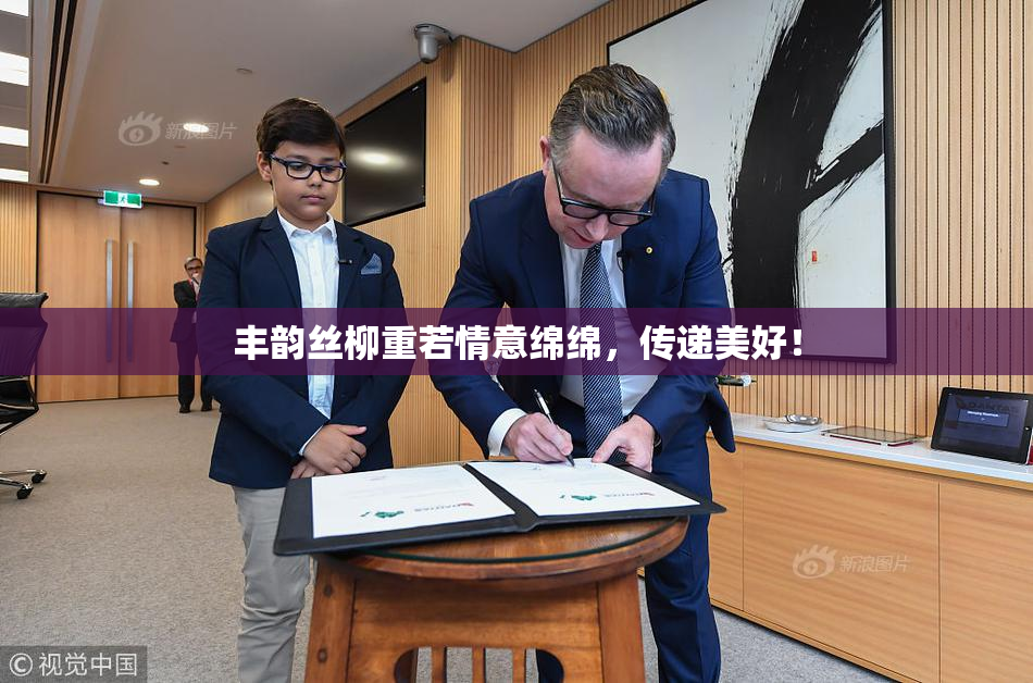 丰韵丝柳重若情意绵绵，传递美好！