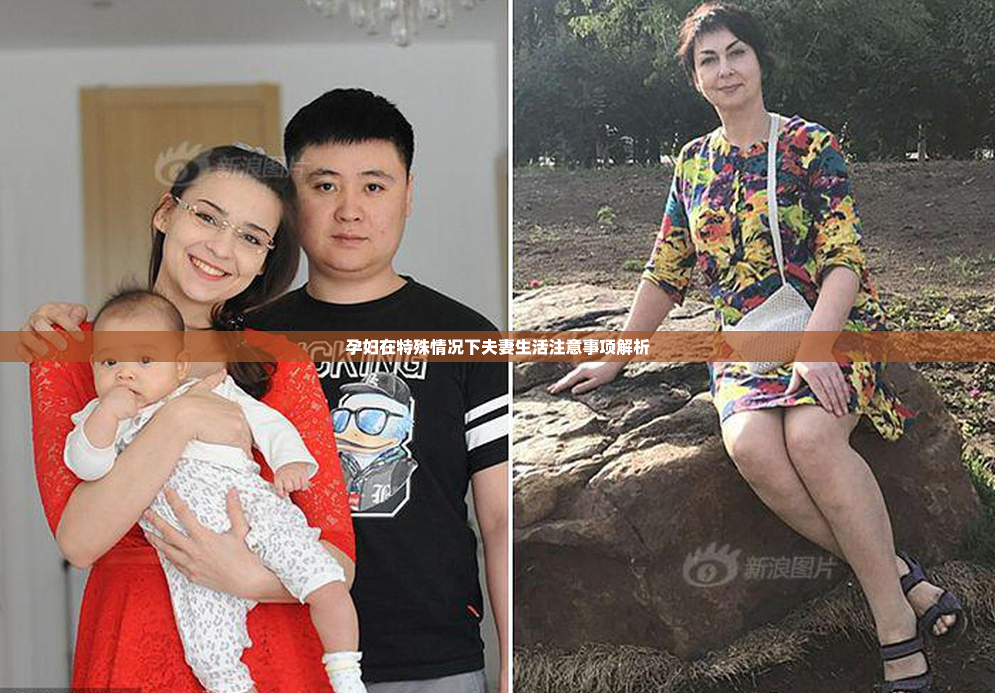 孕妇在特殊情况下夫妻生活注意事项解析