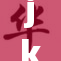 jk半裸无内引发热议 网友反应不一
