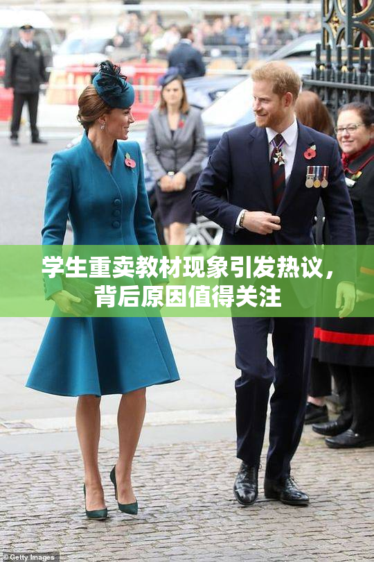 学生重卖教材现象引发热议，背后原因值得关注