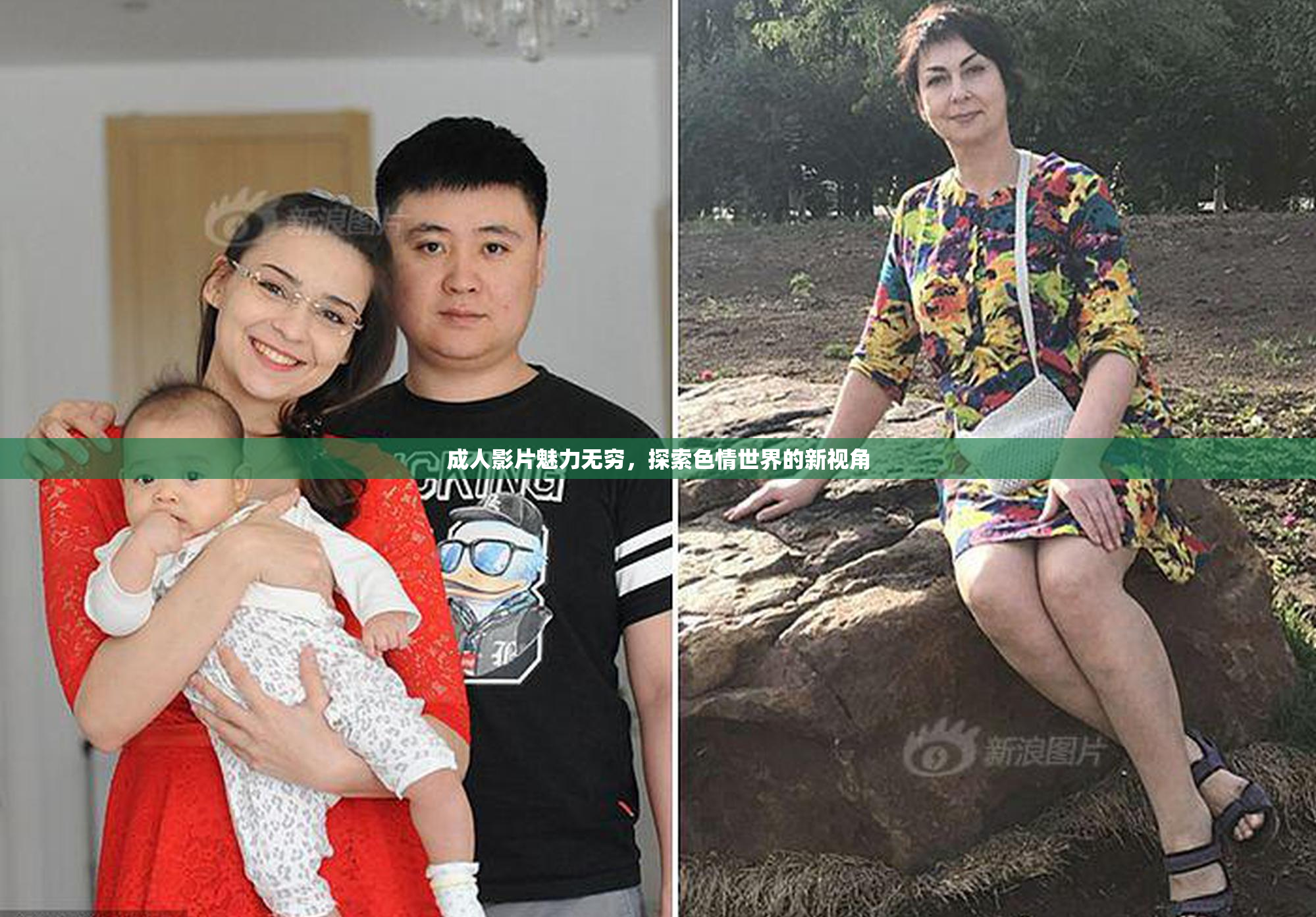 成人影片魅力无穷，探索色情世界的新视角