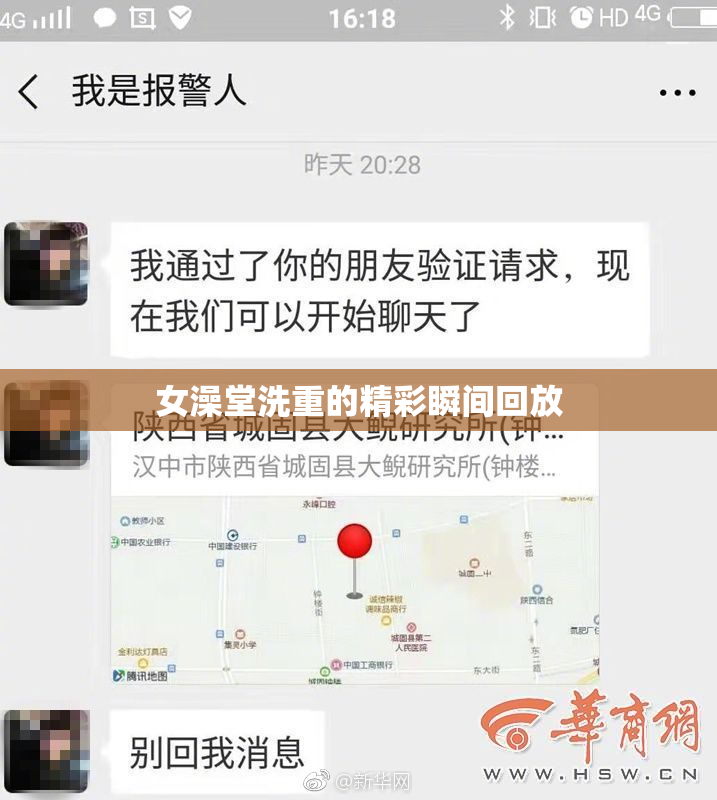 女澡堂洗重的精彩瞬间回放