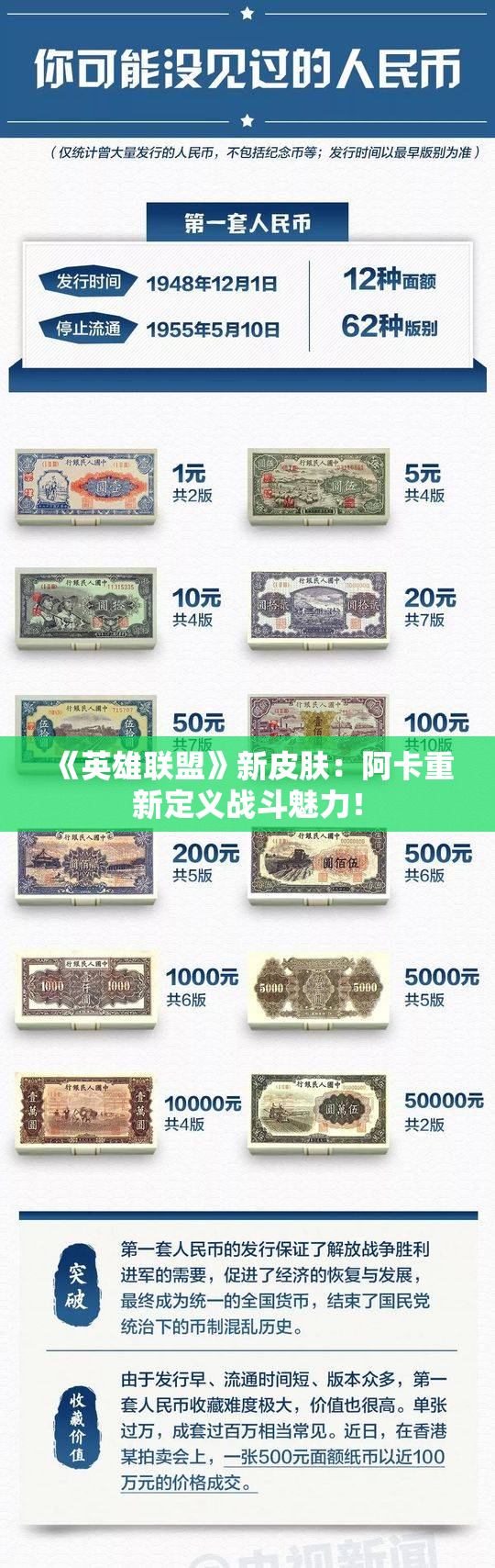 《英雄联盟》新皮肤：阿卡重新定义战斗魅力！