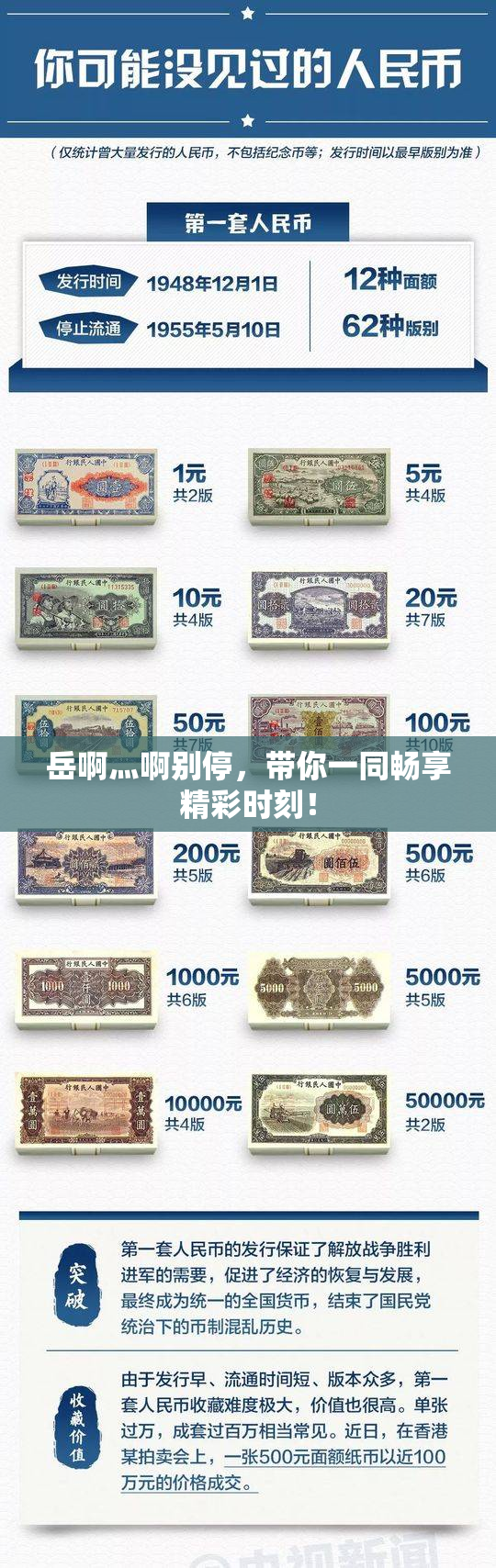 岳啊灬啊别停，带你一同畅享精彩时刻！