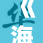 《海贼王》中的罗宾经历重写剧情，引发热议