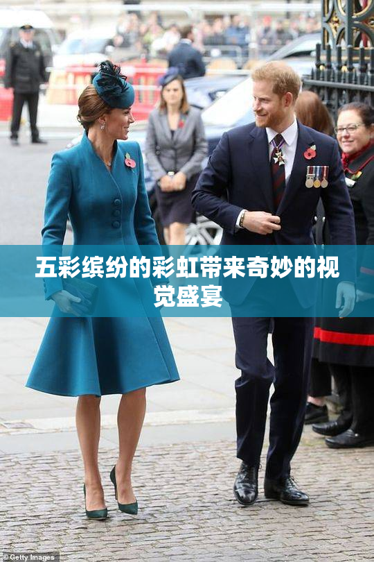 五彩缤纷的彩虹带来奇妙的视觉盛宴