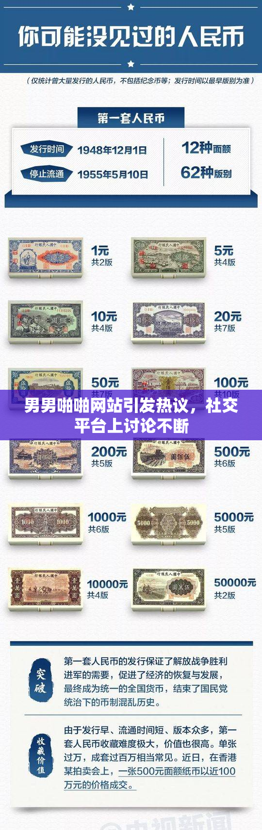 男男啪啪网站引发热议，社交平台上讨论不断