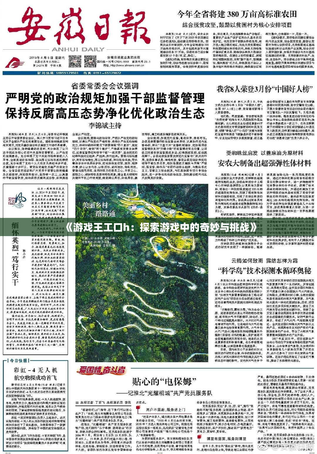 《游戏王工口h：探索游戏中的奇妙与挑战》