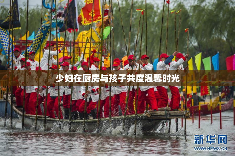 少妇在厨房与孩子共度温馨时光