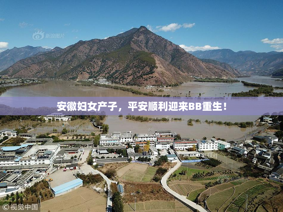安徽妇女产子，平安顺利迎来BB重生！