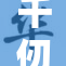 千仞雪揭示内幕，真相浮出水面引发关注