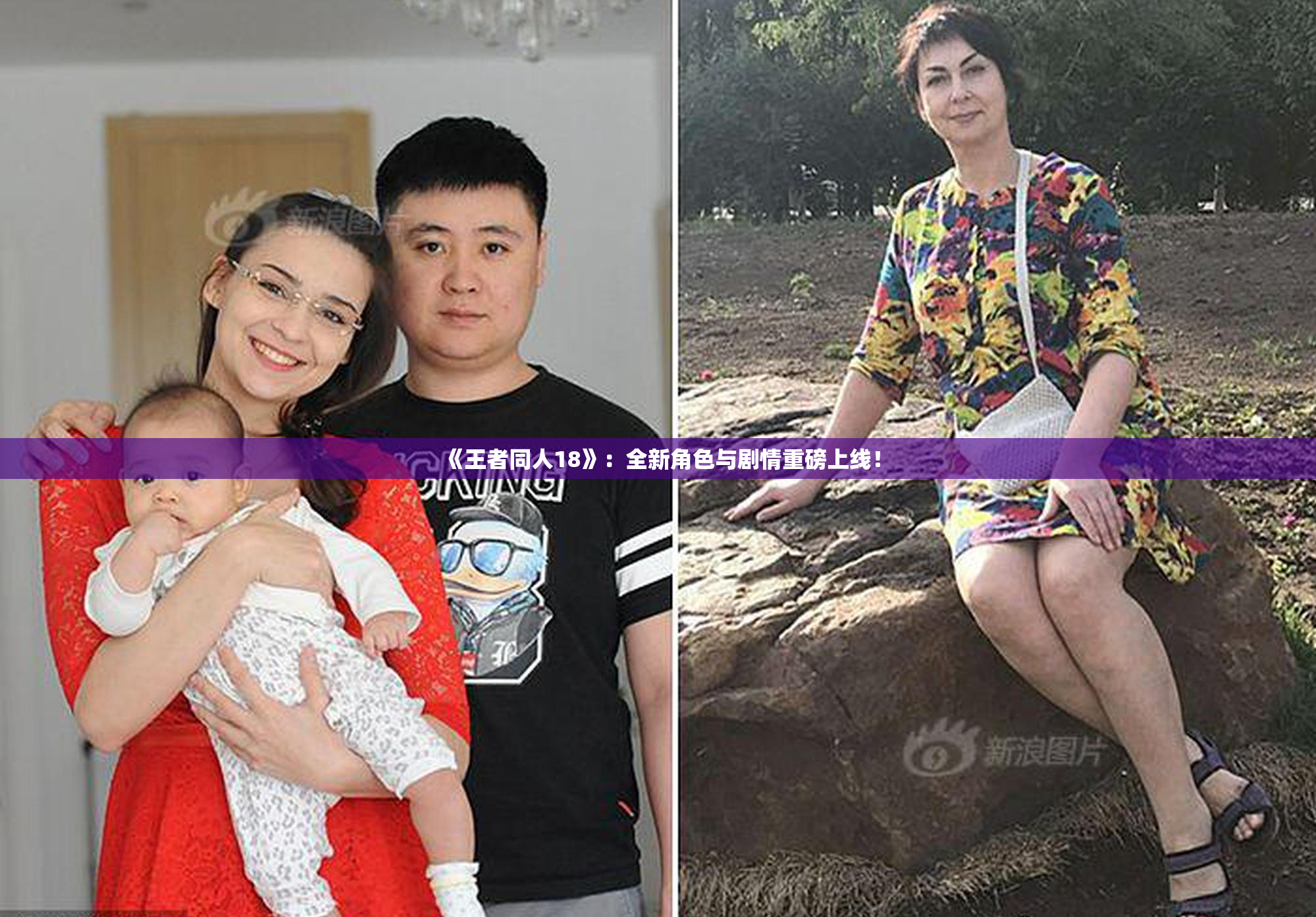 《王者同人18》：全新角色与剧情重磅上线！