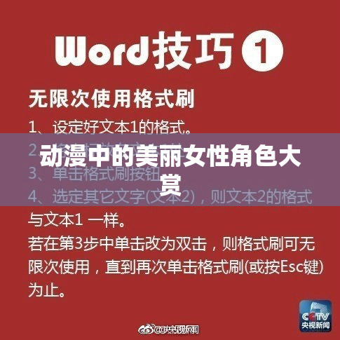 动漫中的美丽女性角色大赏