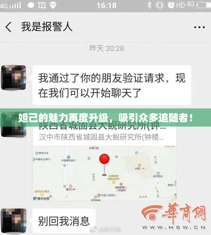 妲己的魅力再度升级，吸引众多追随者！