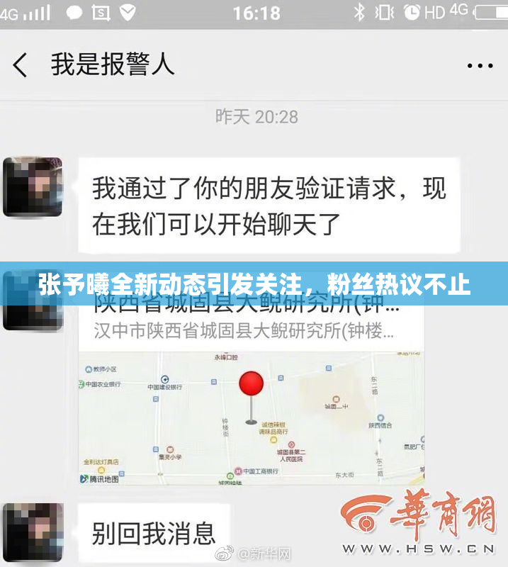张予曦全新动态引发关注，粉丝热议不止