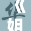 《姐孕》：在爱情与责任之间，姐妹如何面对孕育的挑战与选择