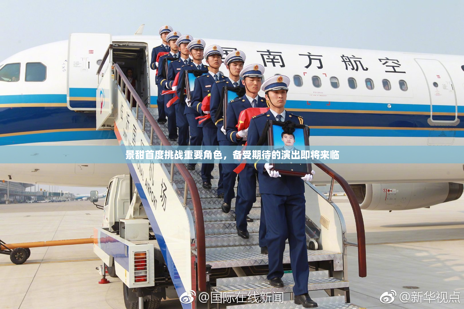景甜首度挑战重要角色，备受期待的演出即将来临