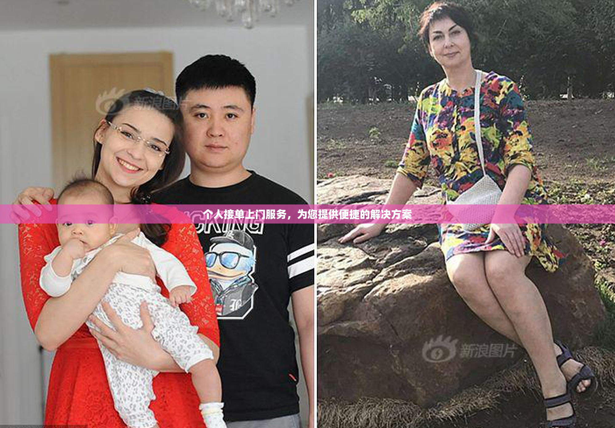 个人接单上门服务，为您提供便捷的解决方案