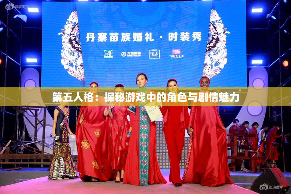 第五人格：探秘游戏中的角色与剧情魅力