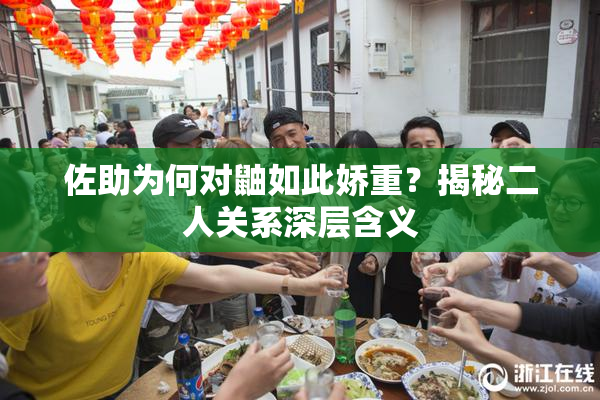 佐助为何对鼬如此娇重？揭秘二人关系深层含义
