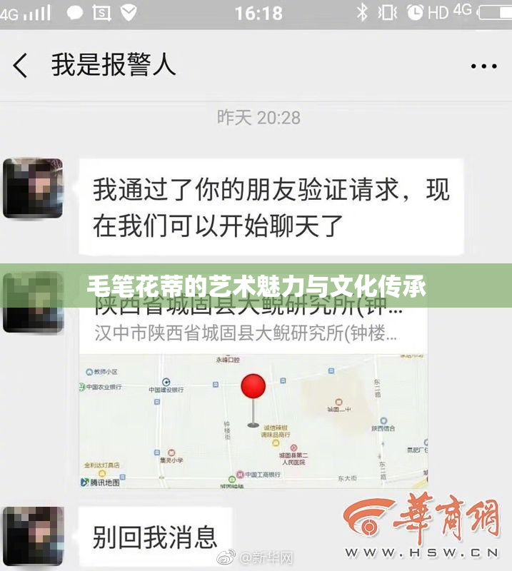 毛笔花蒂的艺术魅力与文化传承