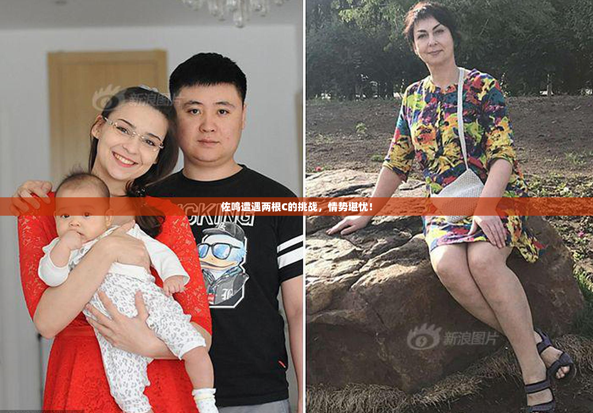 佐鸣遭遇两根C的挑战，情势堪忧！