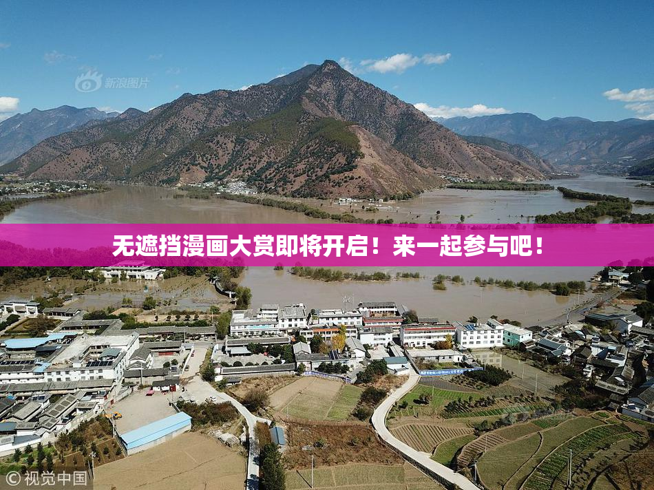 无遮挡漫画大赏即将开启！来一起参与吧！