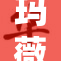 玛薇卡大胆挑战自我，展现完美裸体艺术之美