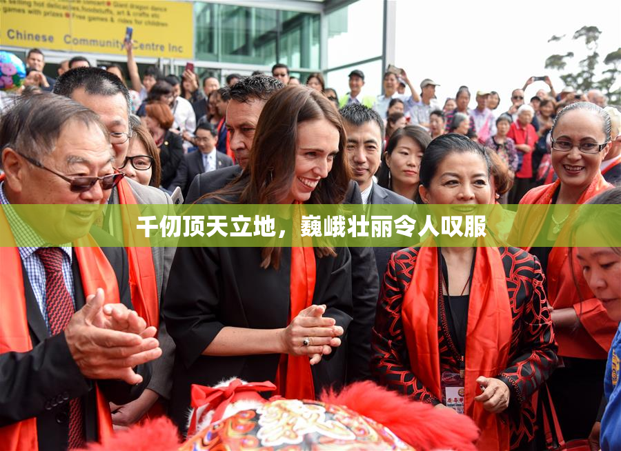 千仞顶天立地，巍峨壮丽令人叹服