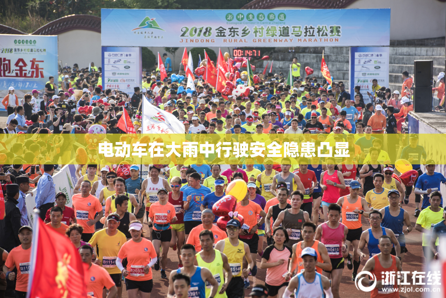 电动车在大雨中行驶安全隐患凸显