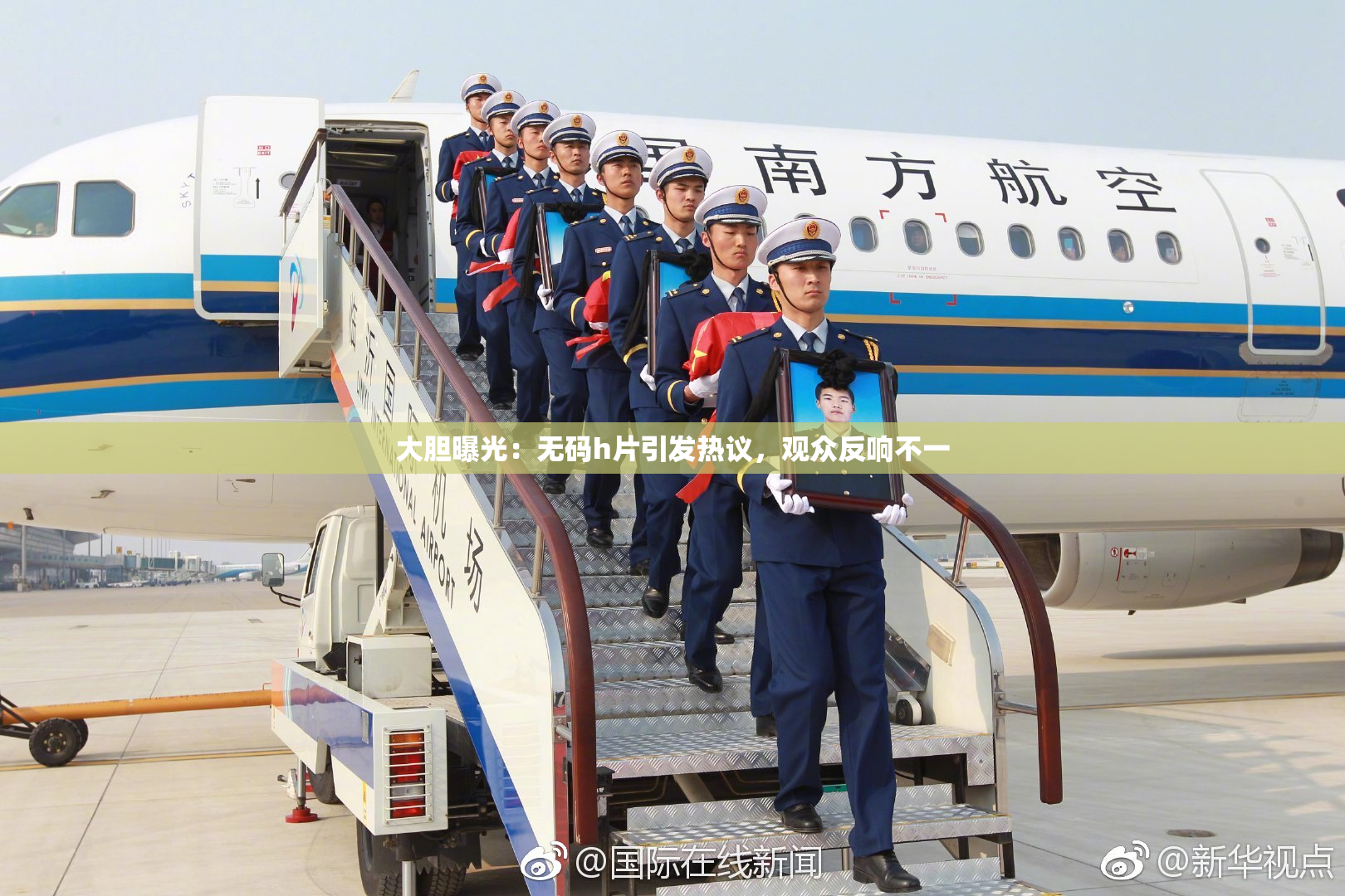 大胆曝光：无码h片引发热议，观众反响不一