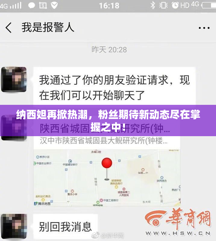 纳西妲再掀热潮，粉丝期待新动态尽在掌握之中！
