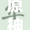 原神之母揭开了游戏背后的神秘面纱