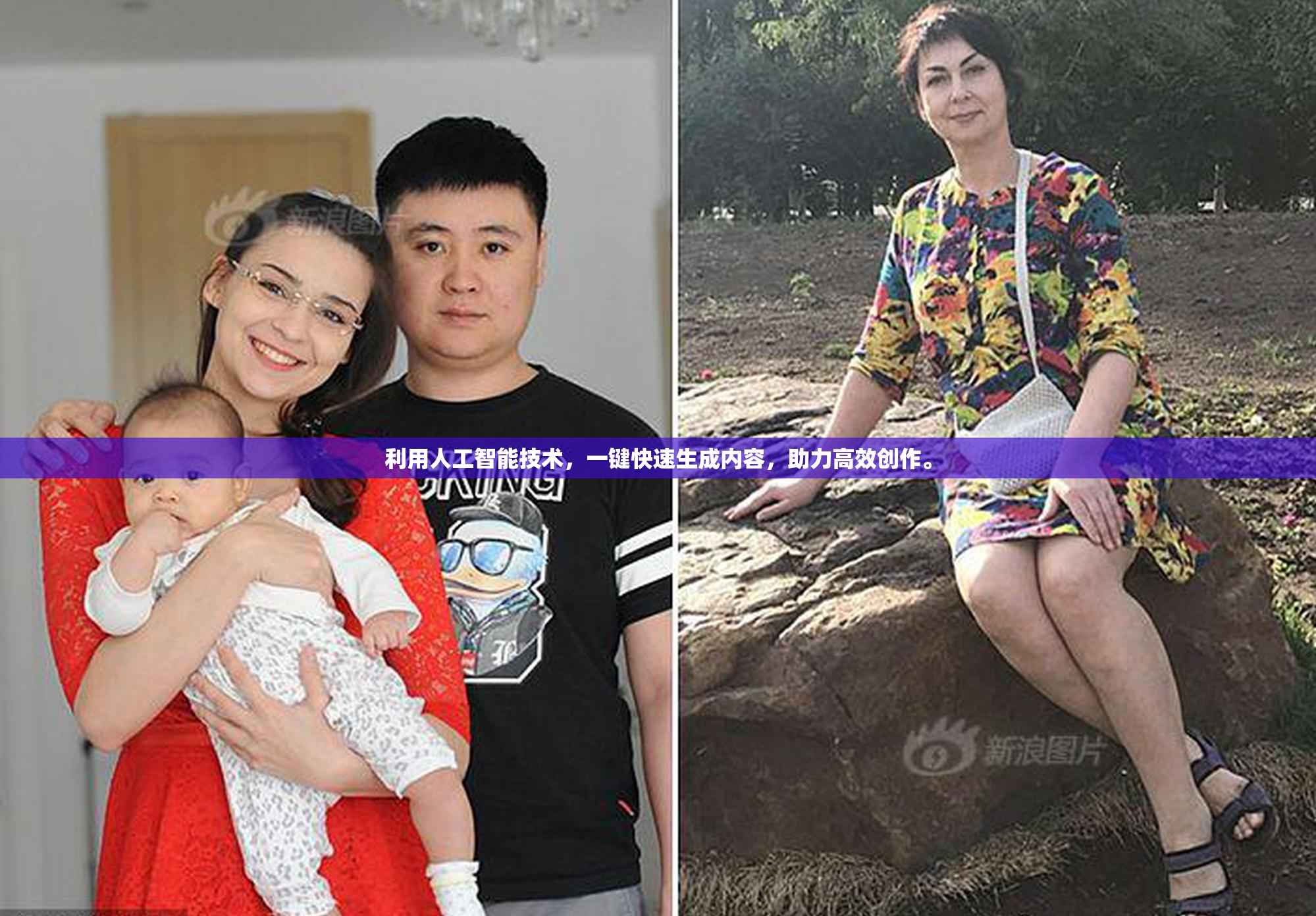 利用人工智能技术，一键快速生成内容，助力高效创作。