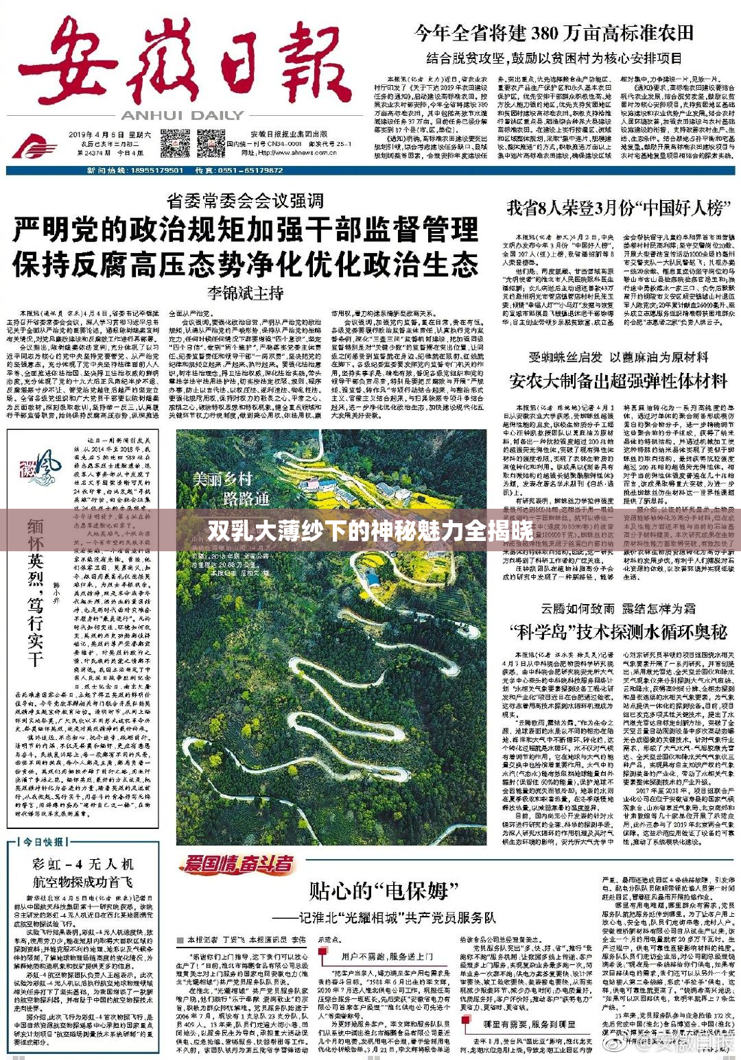双乳大薄纱下的神秘魅力全揭晓